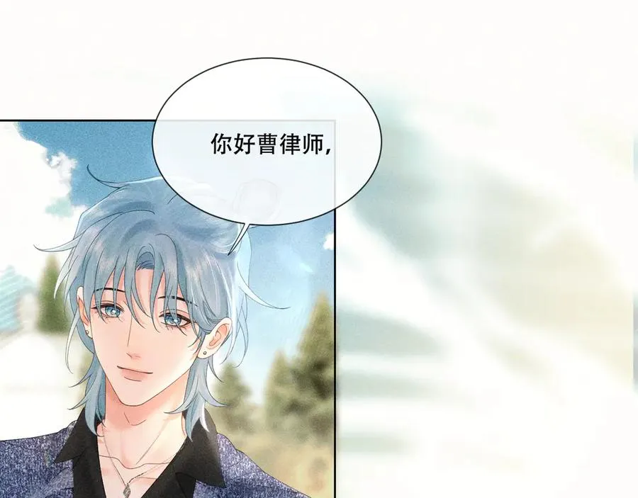 第四话 舅舅 第44页