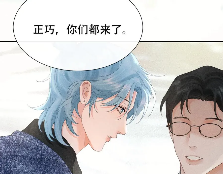 第四话 舅舅 第47页