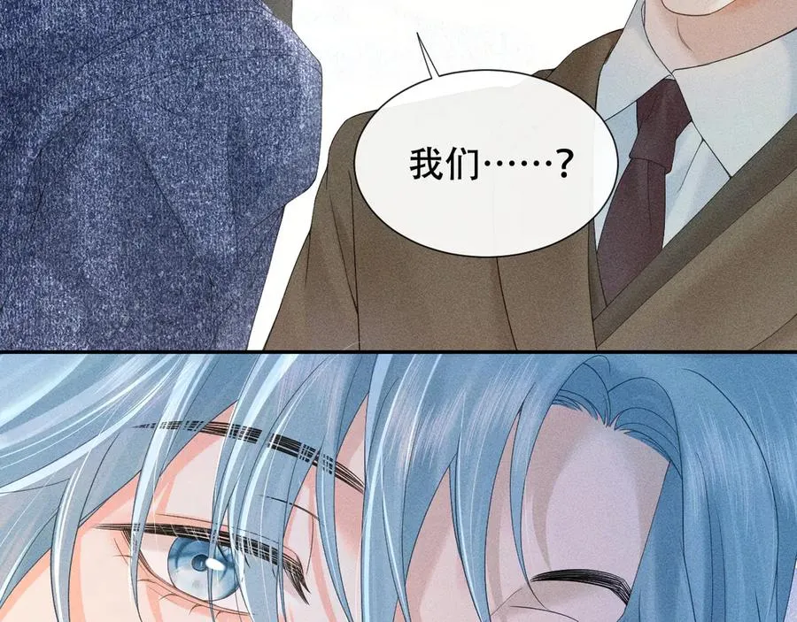 第四话 舅舅 第48页