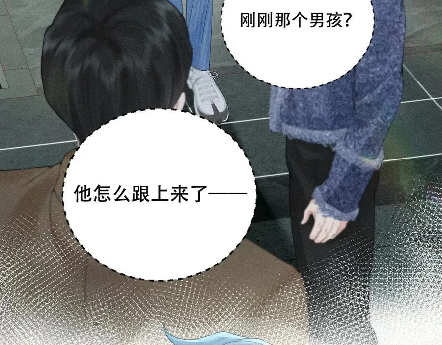 第四话 舅舅 第51页