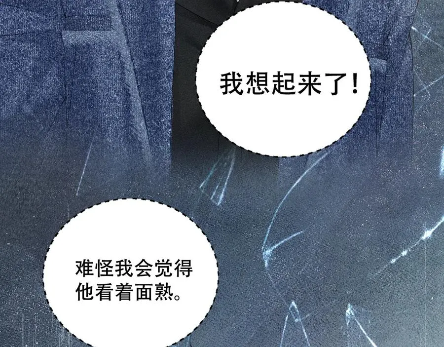 第四话 舅舅 第53页