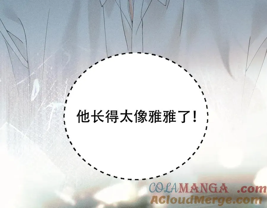 第四话 舅舅 第55页