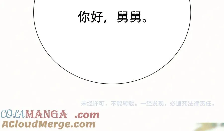第四话 舅舅 第61页