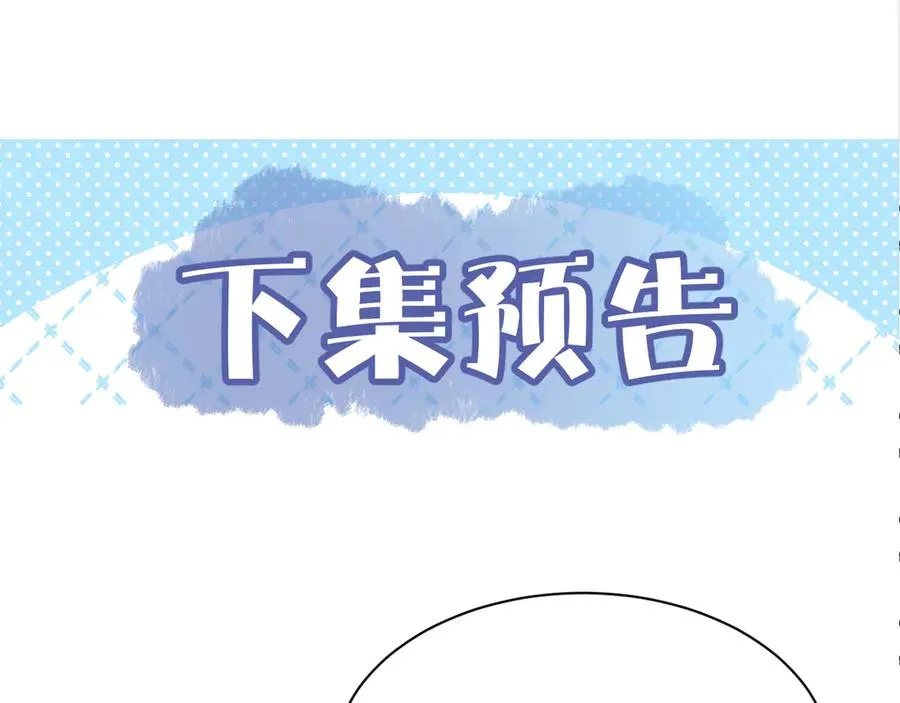 第四话 舅舅 第62页
