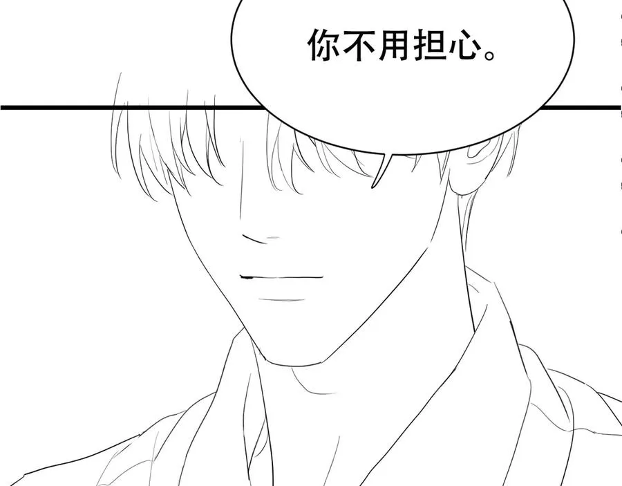 第四话 舅舅 第63页