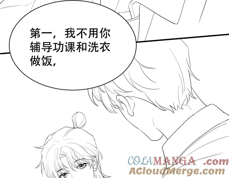 第四话 舅舅 第64页