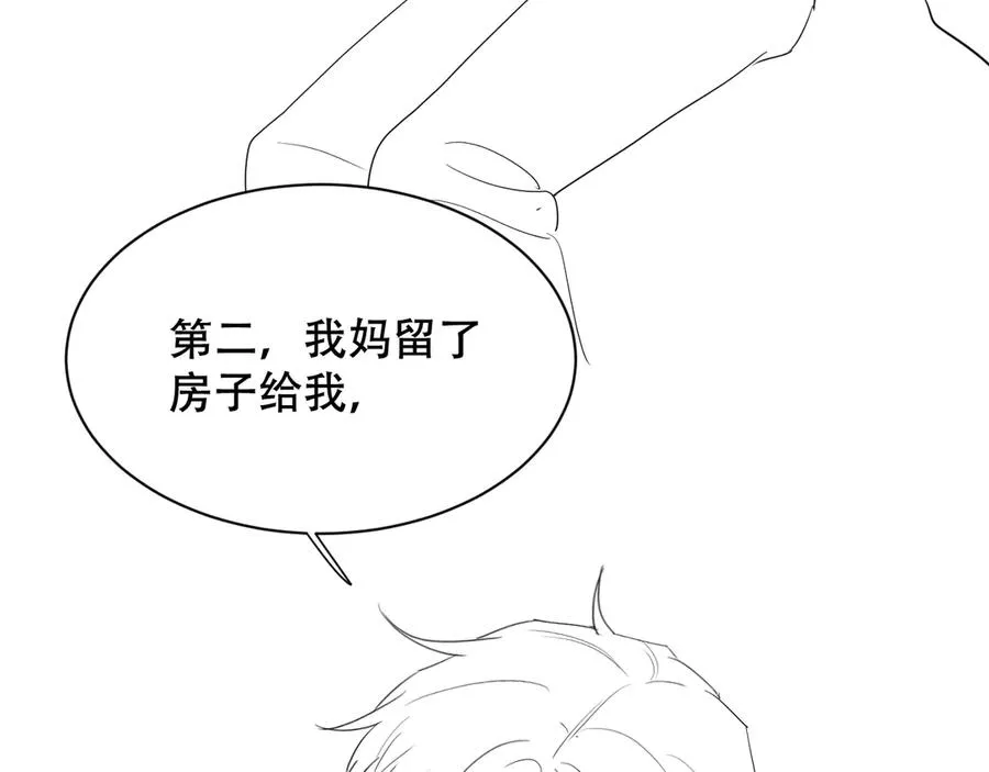 第四话 舅舅 第66页
