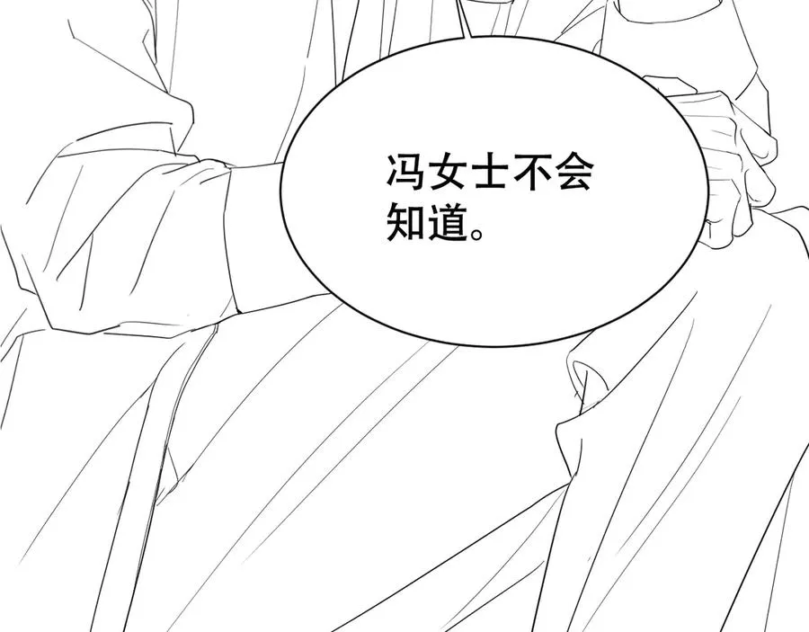 第四话 舅舅 第68页