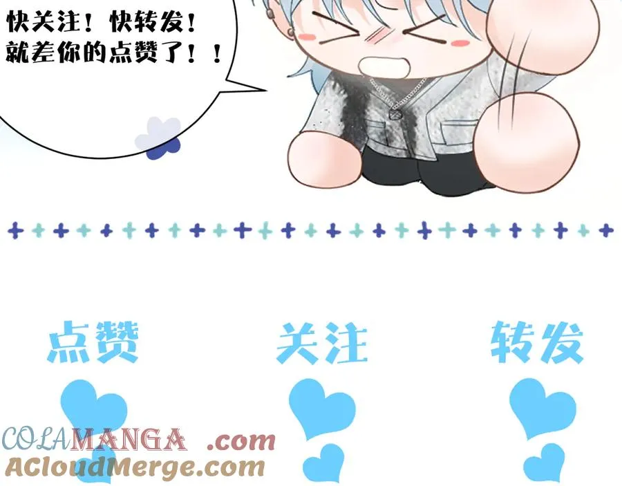 第四话 舅舅 第70页