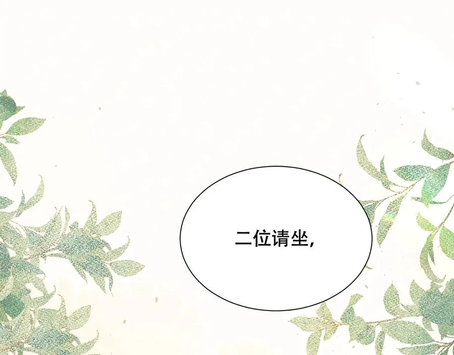 第五话 亲人 第4页