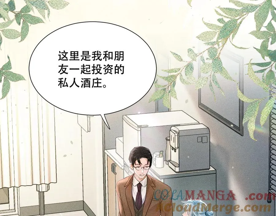 第五话 亲人 第5页
