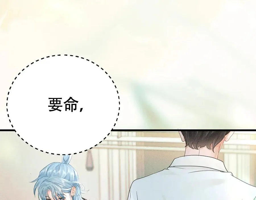 第五话 亲人 第8页