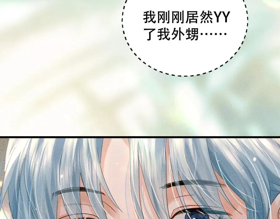 第五话 亲人 第10页