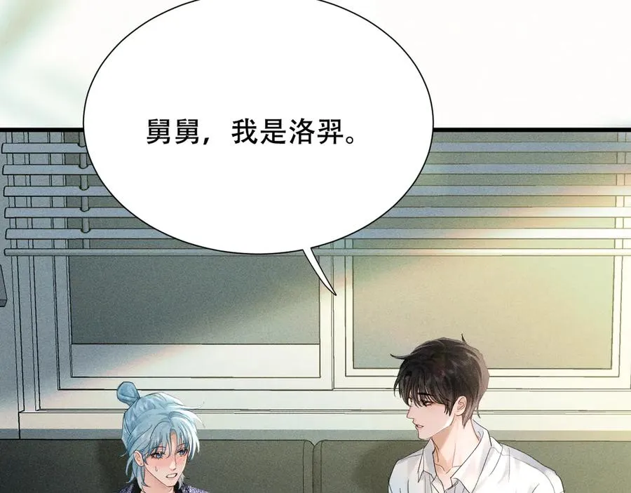 第五话 亲人 第14页