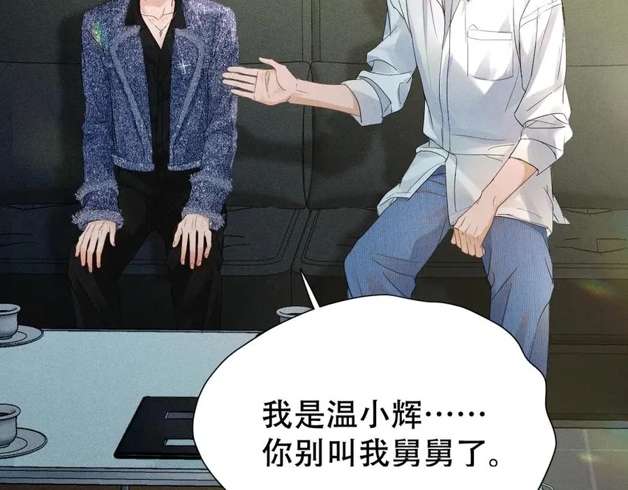 第五话 亲人 第15页