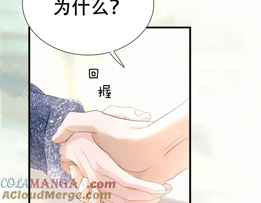 第五话 亲人 第17页