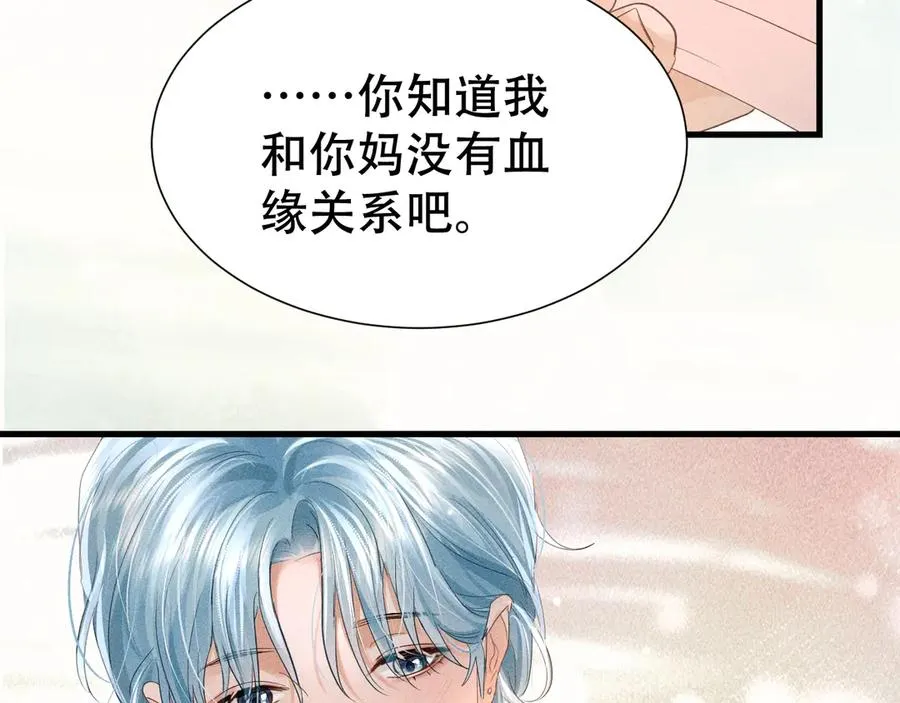 第五话 亲人 第19页