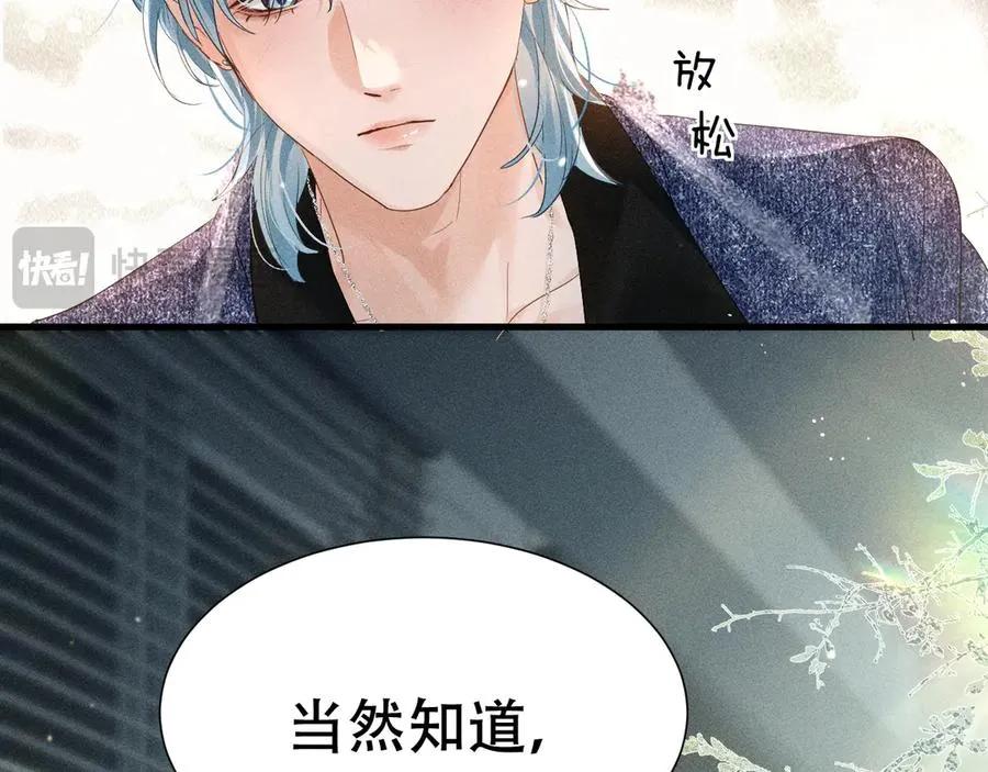 第五话 亲人 第20页