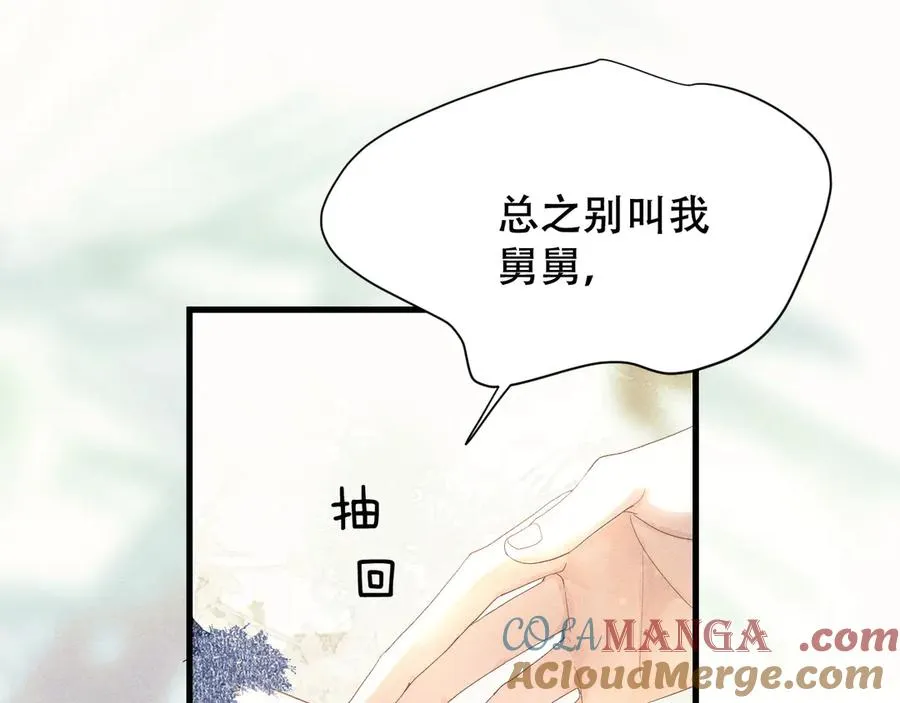 第五话 亲人 第25页