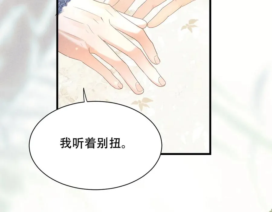 第五话 亲人 第26页
