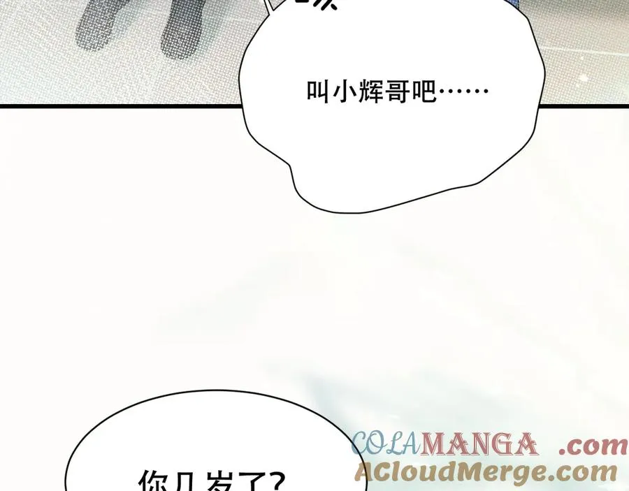 第五话 亲人 第29页