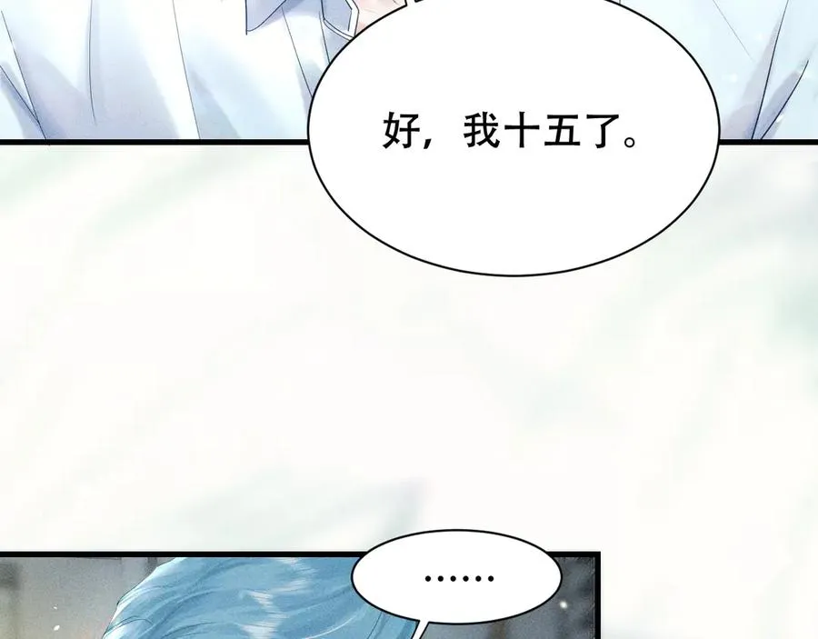 第五话 亲人 第31页