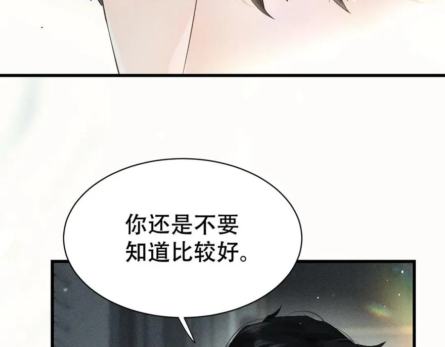 第五话 亲人 第34页