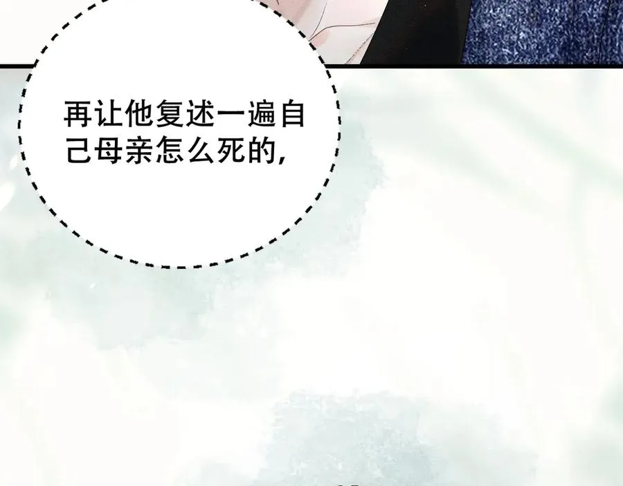 第五话 亲人 第40页
