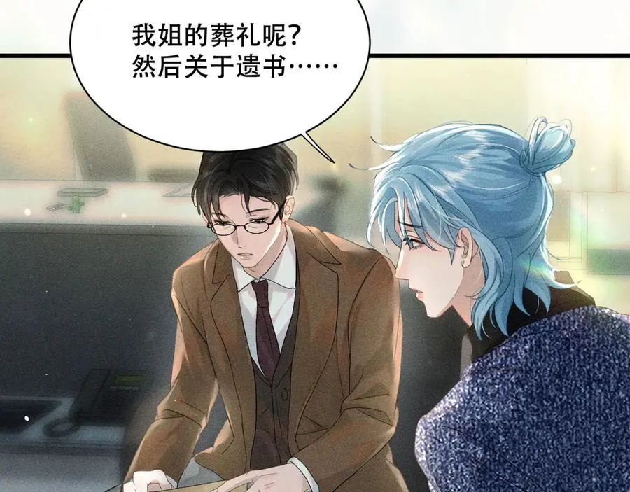 第五话 亲人 第42页