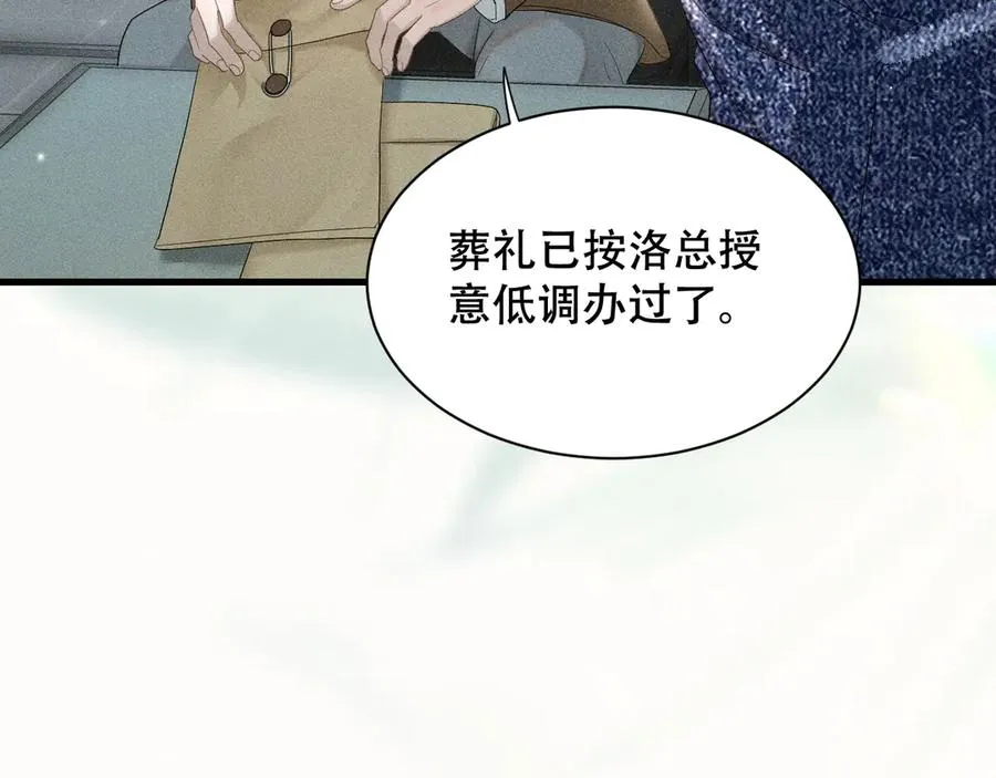 第五话 亲人 第43页
