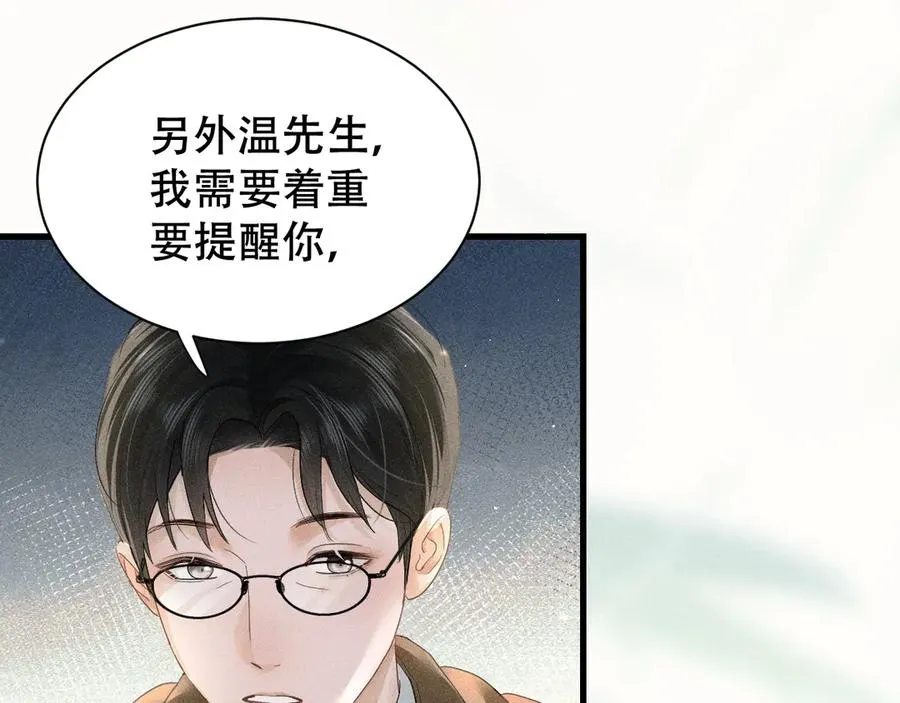 第五话 亲人 第44页