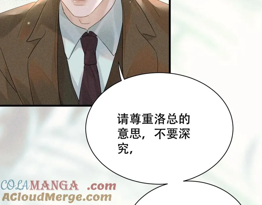 第五话 亲人 第45页