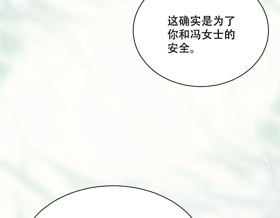 第五话 亲人 第46页