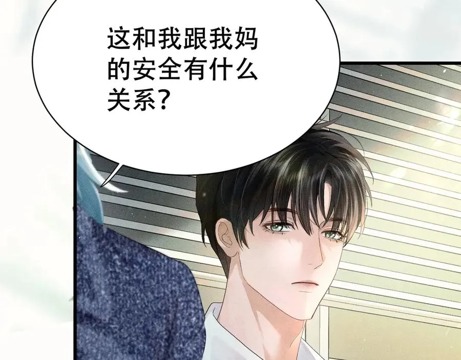 第五话 亲人 第47页