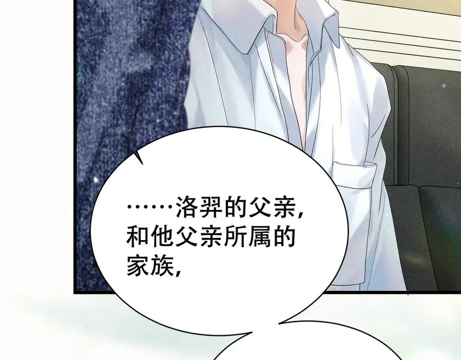 第五话 亲人 第48页