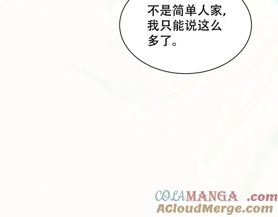 第五话 亲人 第49页