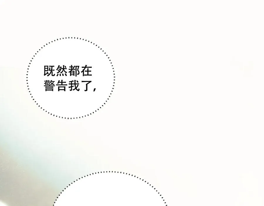 第五话 亲人 第51页