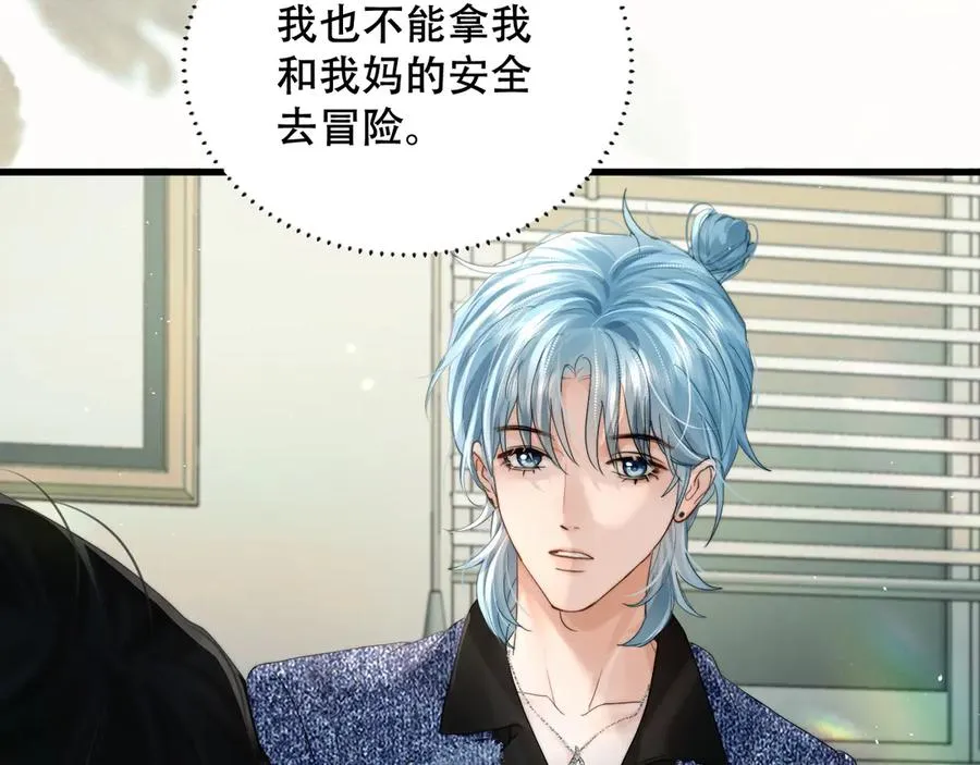 第五话 亲人 第52页
