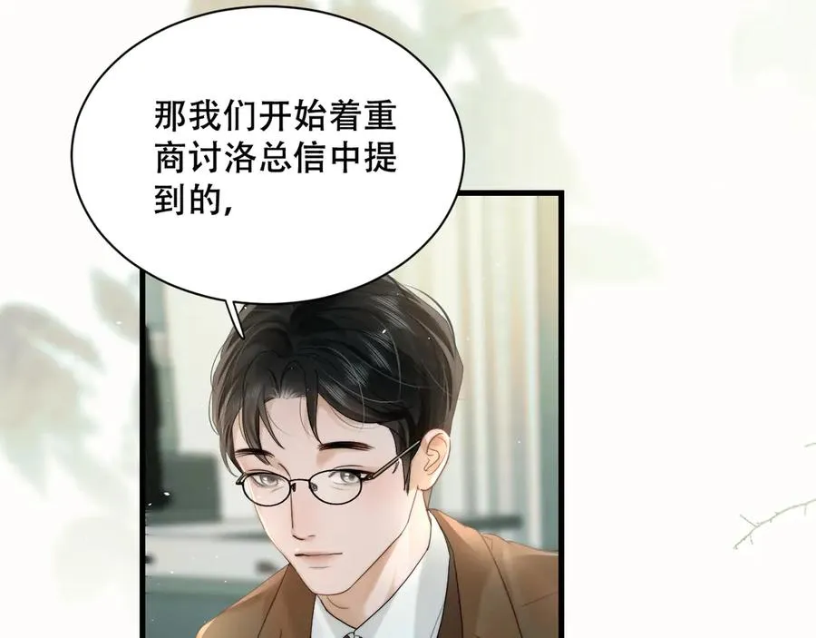 第五话 亲人 第54页