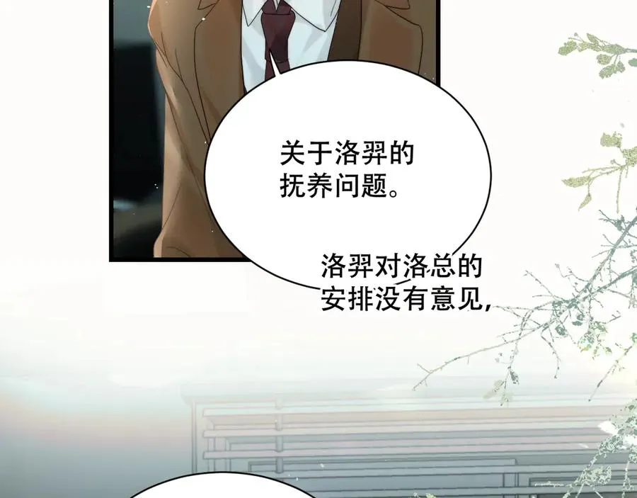 第五话 亲人 第55页