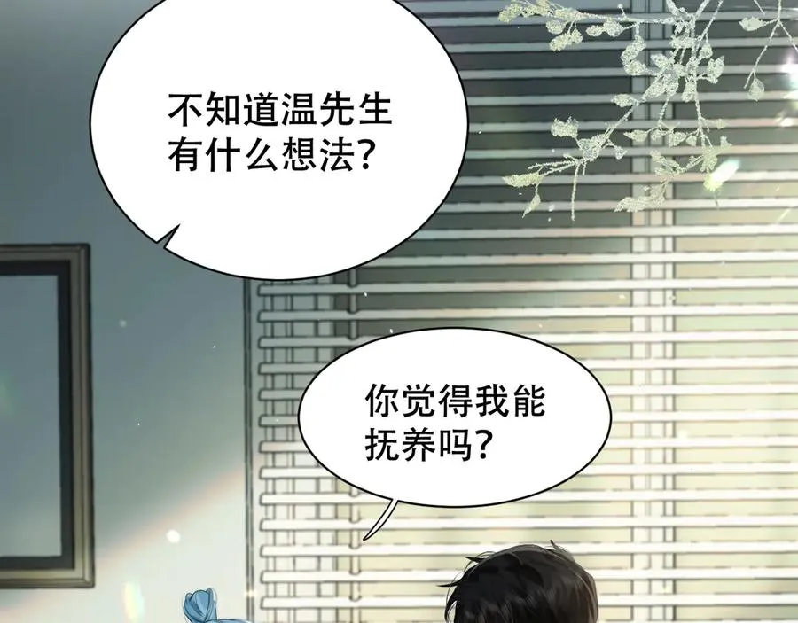 第五话 亲人 第56页