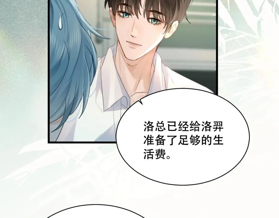 第五话 亲人 第59页