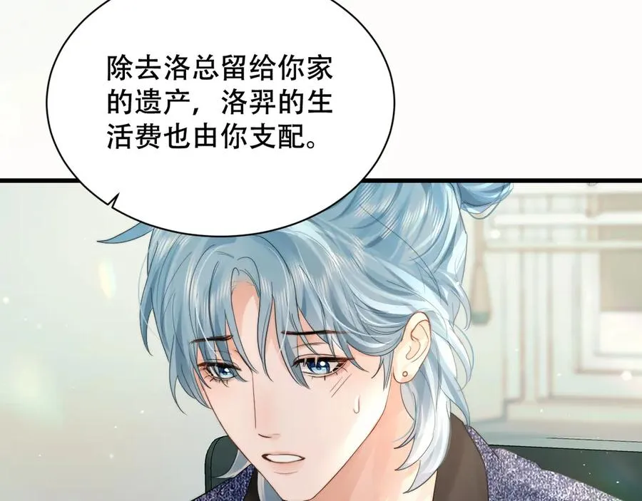 第五话 亲人 第60页