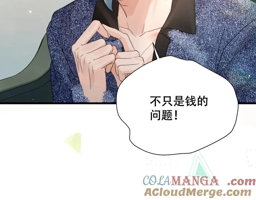 第五话 亲人 第61页