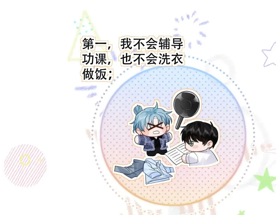 第五话 亲人 第62页