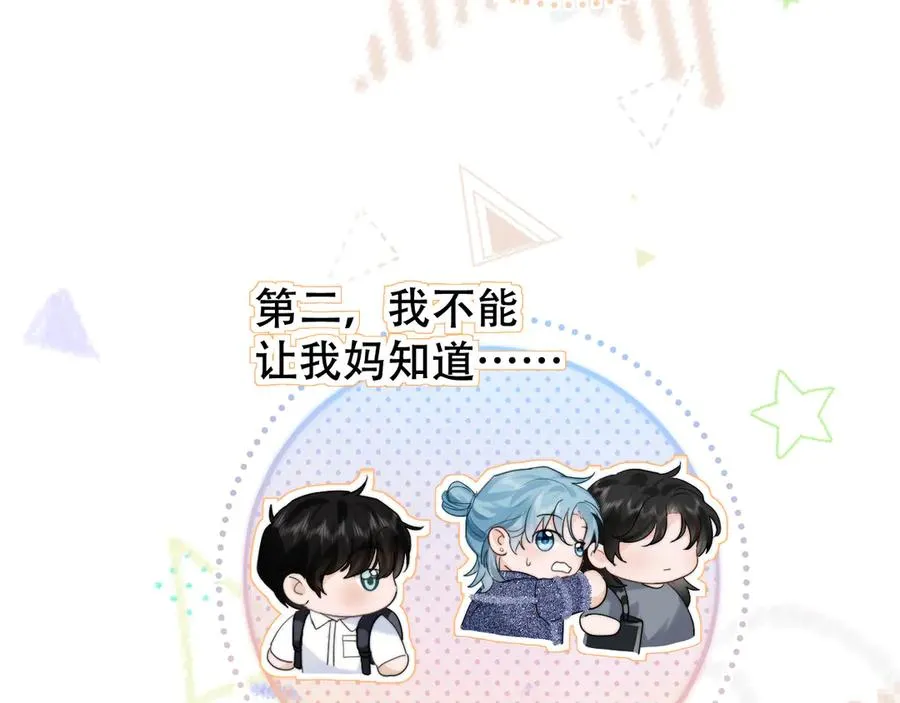 第五话 亲人 第63页
