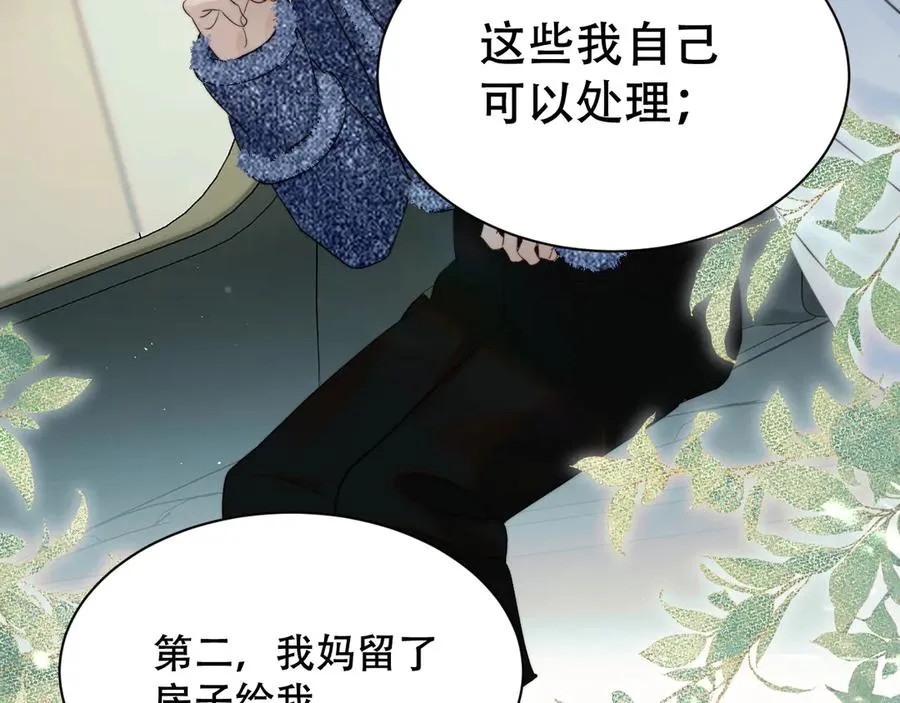 第五话 亲人 第67页