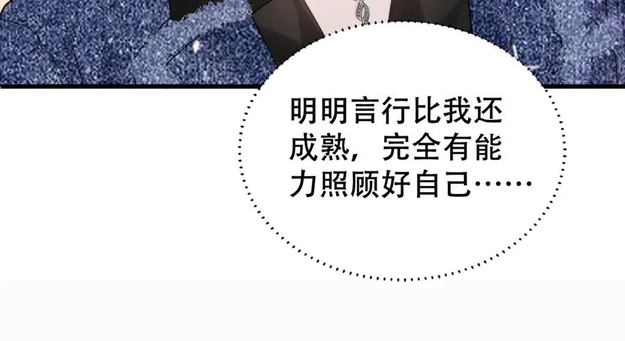 第五话 亲人 第72页