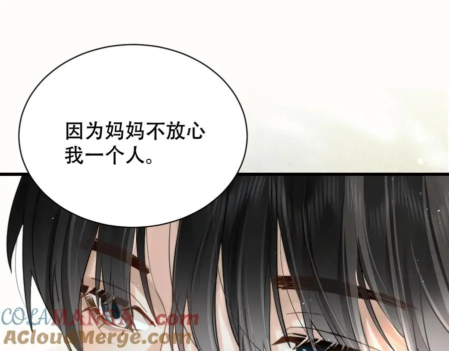 第五话 亲人 第73页