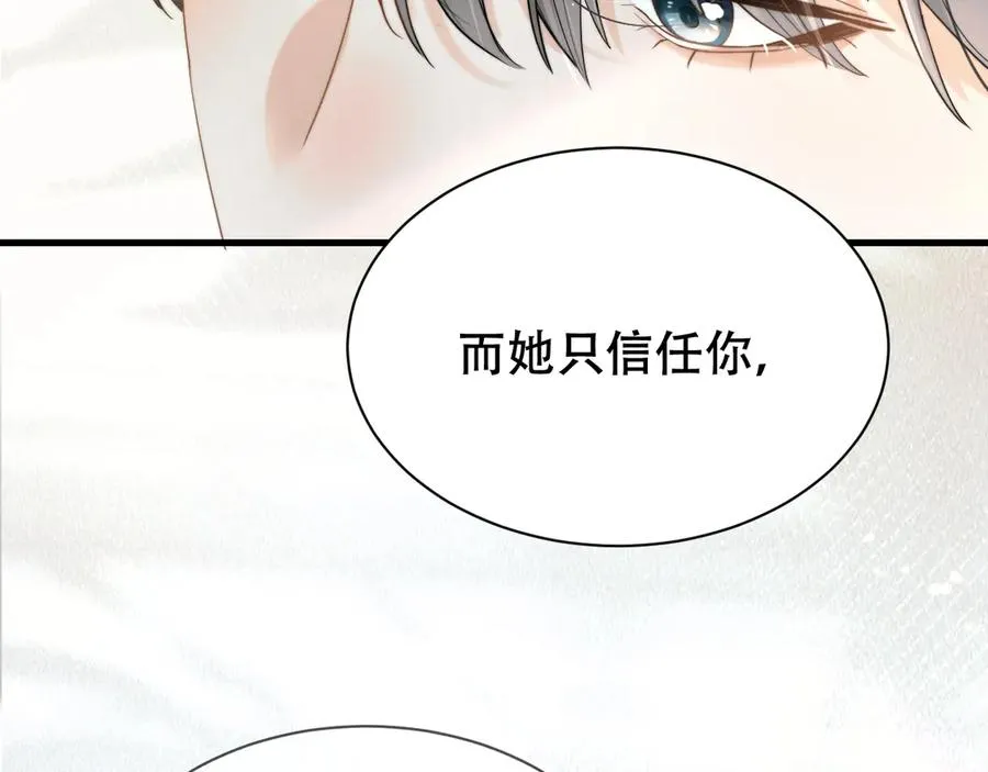 第五话 亲人 第74页